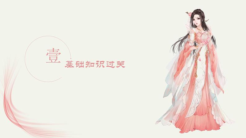 2022-2023学年人教部编版语文八年级上册语文期末考试模拟卷(二)课件第3页