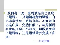 初中语文人教部编版八年级下册北冥有鱼背景图课件ppt