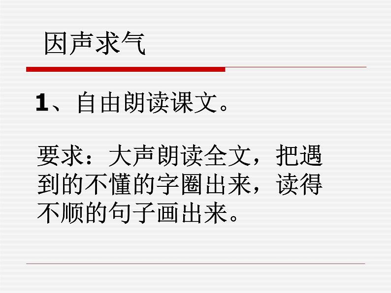23.马说 课件第5页