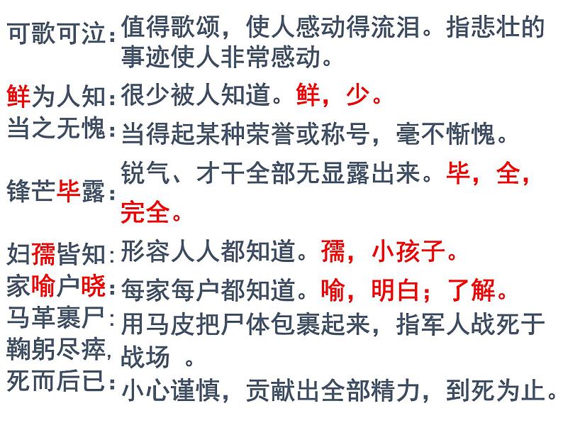 邓稼先 课件第4页