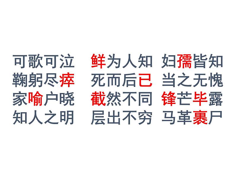 邓稼先 课件第5页