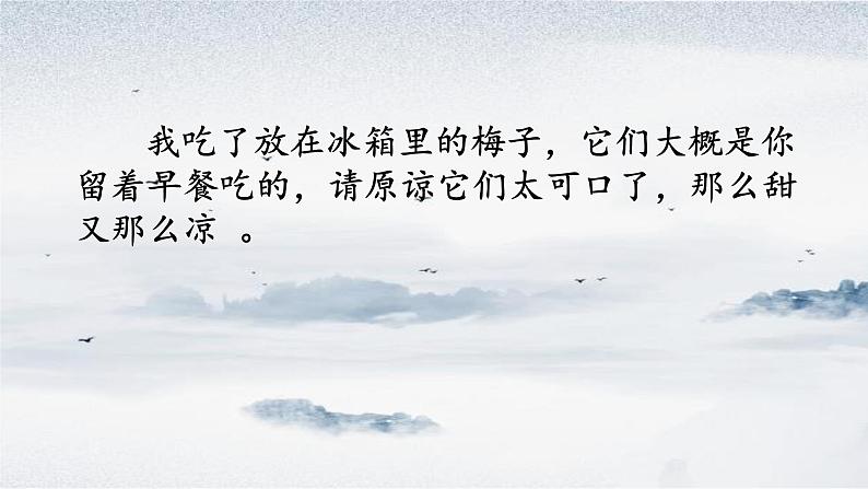 初中语文中考二轮复习:诗意的栖居 课件第2页