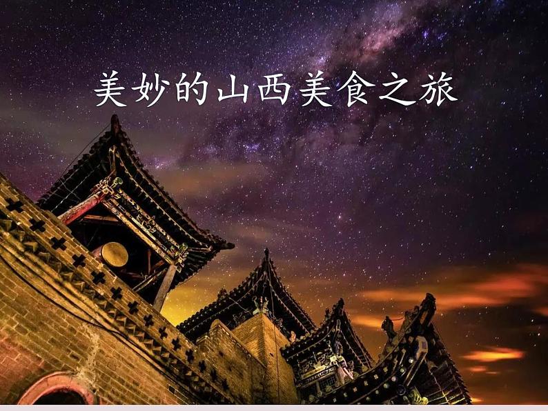 八上第四单元《语言的连贯》课件03