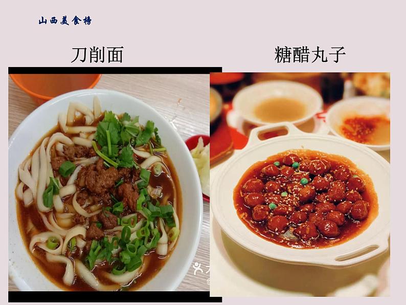 八上第四单元《语言的连贯》课件04