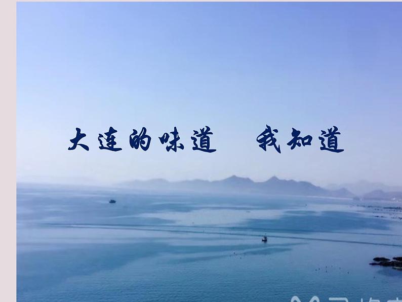 八上第四单元《语言的连贯》课件06