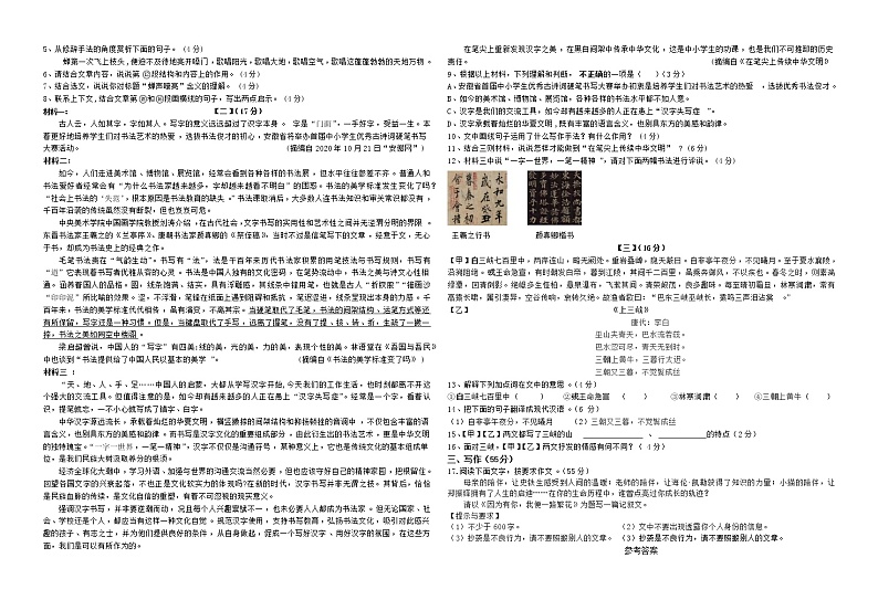安徽省涡阳县高炉镇普九学校2022-2023学年八年级上学期第一次检测语文试卷(含答案)第2页