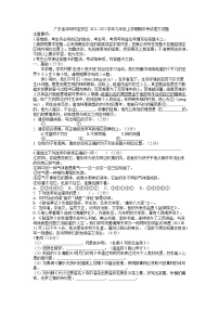广东省深圳市宝安区2021-2022学年九年级上学期期中考试语文试题(含答案)