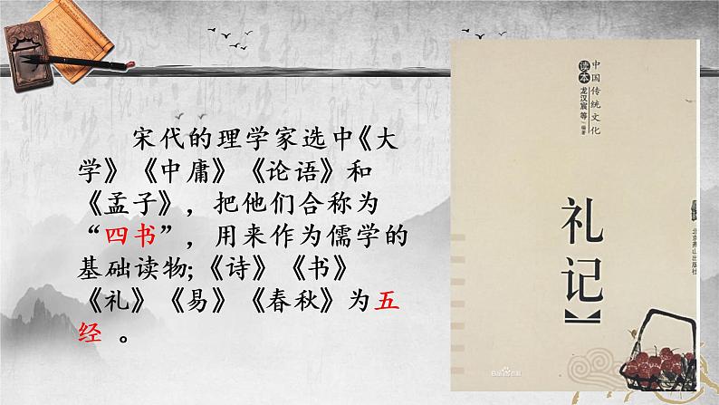 虽有嘉肴 课件01