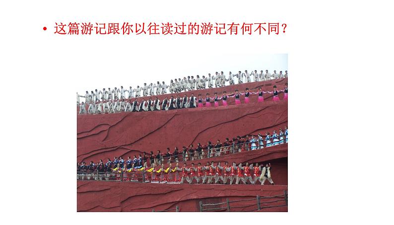 一滴水经过丽江 课件第4页