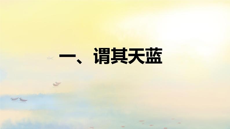 学用结合 寓学于乐 课件第2页
