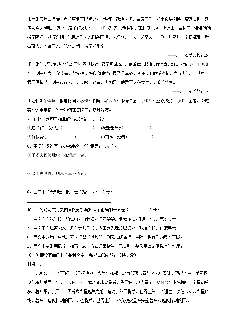 江苏省常州市第二十四中天宁分校2022—2023学年九年级上学期第一次月考语文试题(含答案)第3页