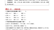 初中语文人教部编版八年级上册13 背影当堂检测题