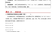 初中语文人教部编版八年级上册14 白杨礼赞同步练习题