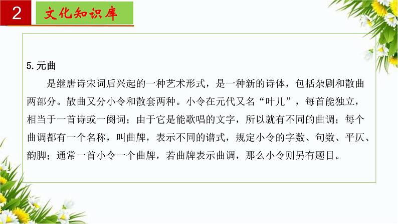 2022-2023学年七年级语文上册单元复习过过过(部编版)第一单元 【过知识】课件第7页
