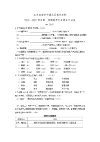 江苏省南京市溧水区城东四校2022-2023学年九年级上学期联考语文试卷（含答案）