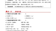 初中语文人教部编版八年级上册第三单元11 短文二篇记承天寺夜游达标测试