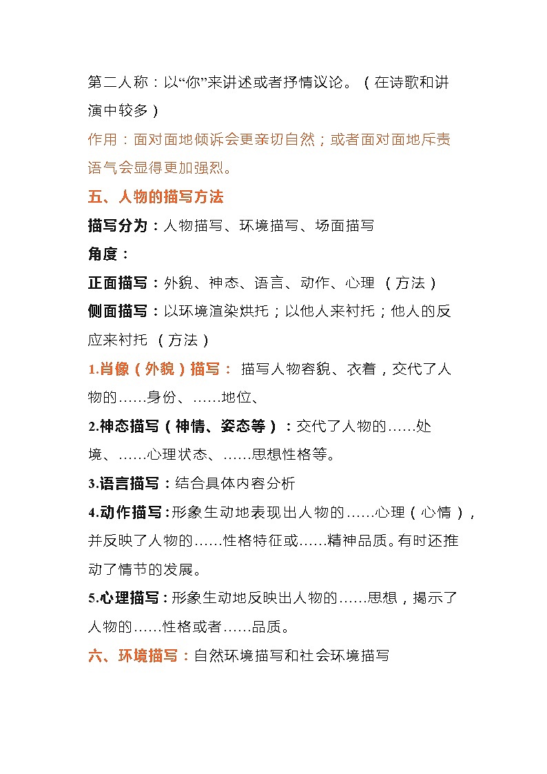 初中语文专题:阅读理解答题技巧汇总03