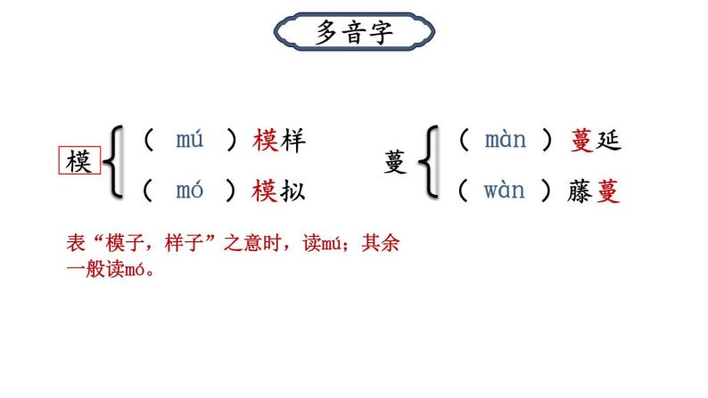 部编版八年级语文上册--19 苏州园林（优质课件）07