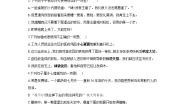 初中语文人教部编版七年级上册14* 走一步，再走一步导学案