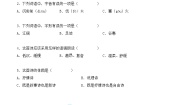 初中语文人教部编版九年级上册25* 刘姥姥进大观园达标测试