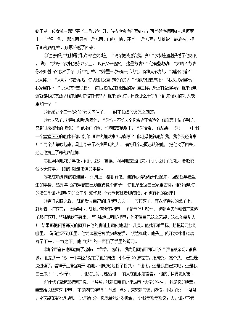 安徽省安庆潜山市2022-2023学年九年级上学期第一次月考语文试题(含答案)第3页