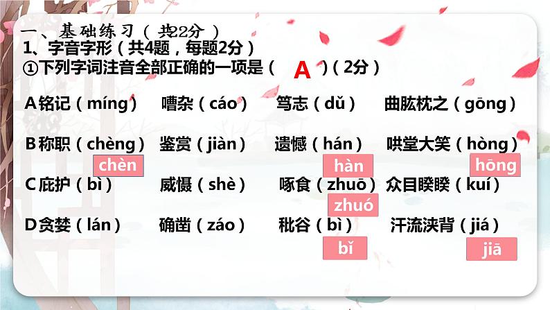 七年级上册《第三、四单元复习》第3页