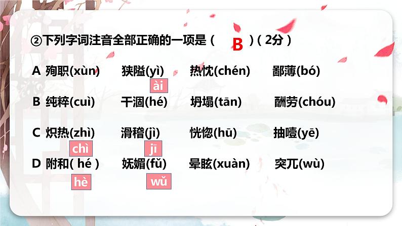七年级上册《第三、四单元复习》第6页