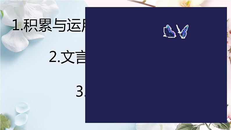 七年级上册期末基础知识总结课件第2页