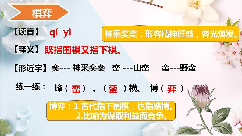 七年级上册期末基础知识总结课件第4页