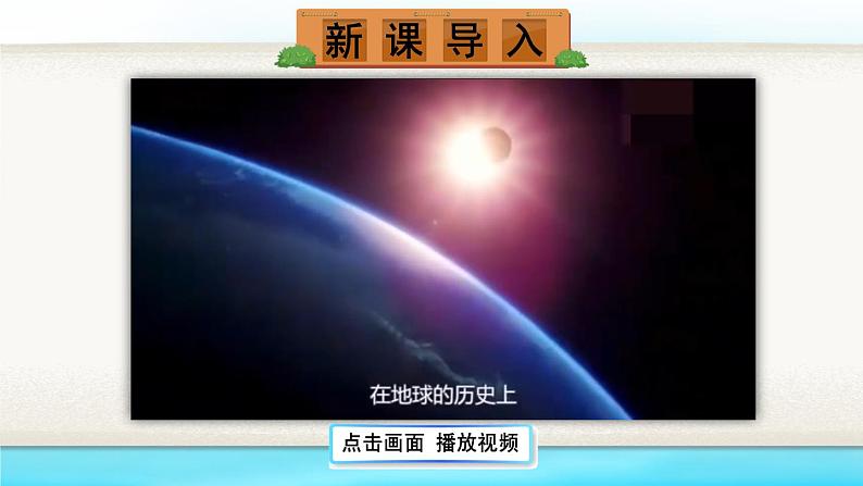 6 阿西莫夫短文两篇【考点精讲版】第1页
