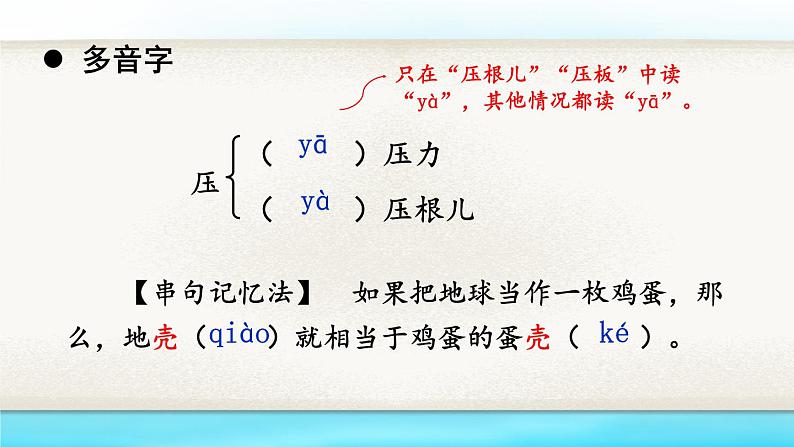 6 阿西莫夫短文两篇【考点精讲版】第8页