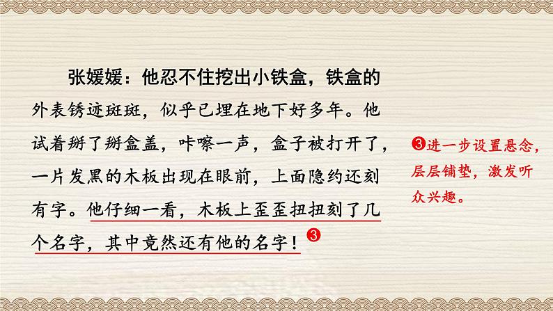 写作 学写故事【考点精讲版】第7页