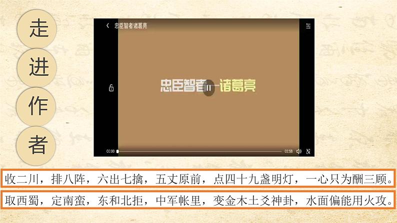 第15课《诫子书》课件 部编版语文七年级上册04