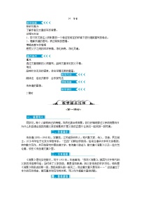 初中语文人教部编版八年级上册13 背影获奖教案