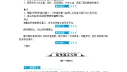 初中语文人教部编版八年级上册14 白杨礼赞优秀教案