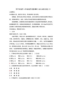 山东省济南市中区2022-2023学年八年级上学期语文期中试题(含答案)