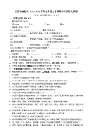 江陰市青陽片2022-2023學年七年級上學期期中考試語文試題
