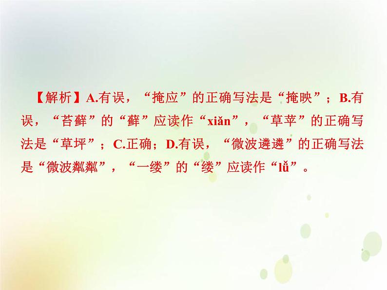 中考语文复习考前冲刺三课件03