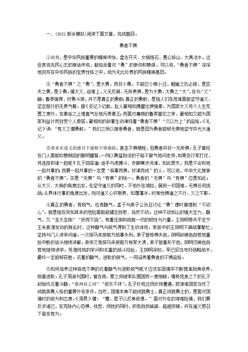 勇者不惧第1页