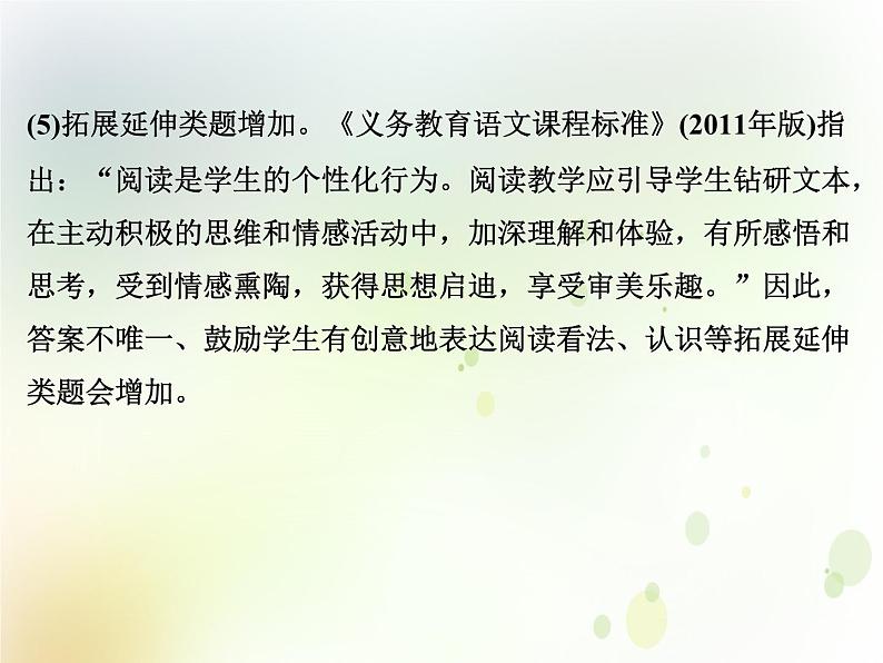 中考语文复习专题阅读第三部分专题二议论文阅读课件06