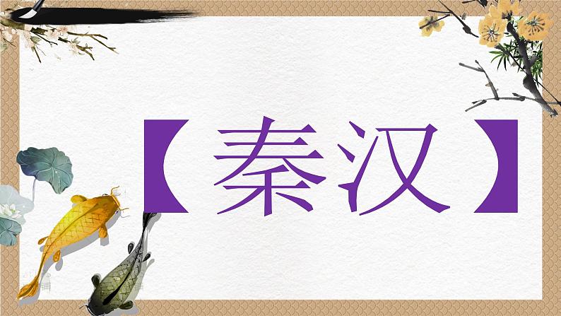 2023年中考语文一轮复习:朝代文学常识梳理 课件第6页