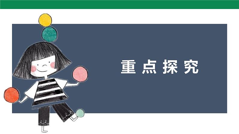 9 木兰诗 第2课时 课件04