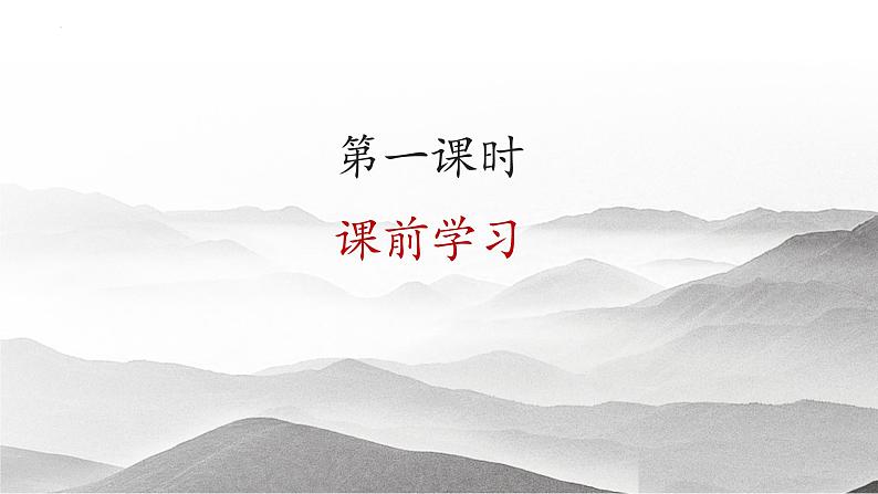 第15课《故乡》课件02