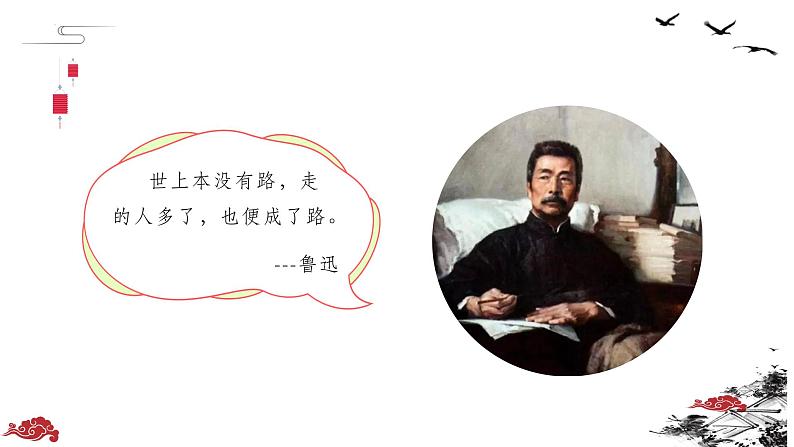 第15课《故乡》课件03