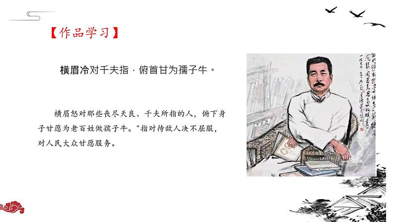第15课《故乡》课件05