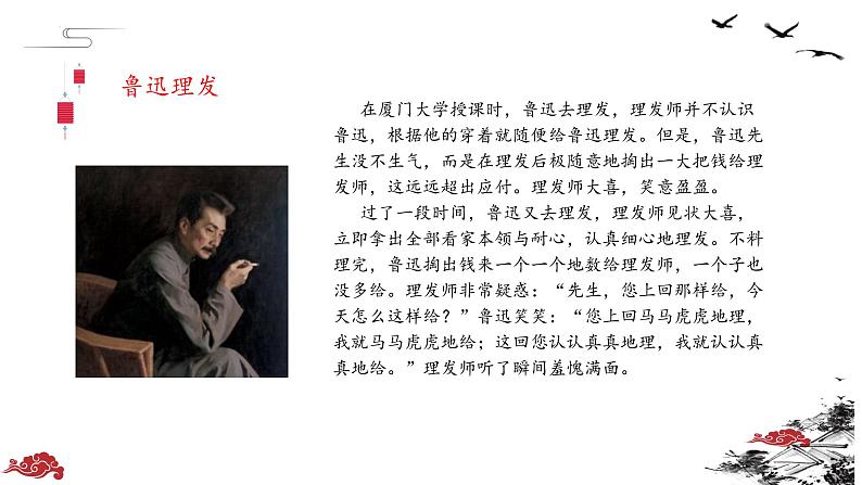 第15课《故乡》课件07