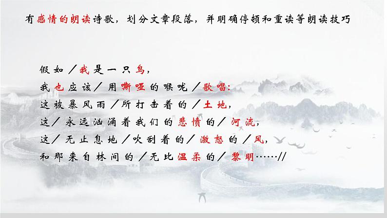 我爱这土地课件第4页