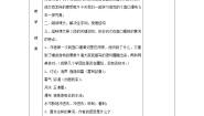 初中语文人教部编版八年级下册17 壶口瀑布教案