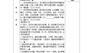 初中语文人教部编版八年级下册写作 学写故事教案