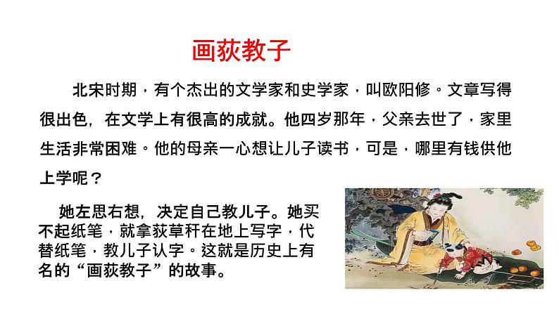 11《醉翁亭记》课件第2页